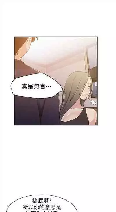 [週六] [美娜讚 & 鋼鐵王] 秘密教學 1-69 官方中文（連載中）