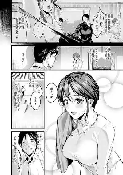 [Torotaro] Shoujo Fondue [Digital]
