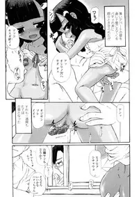 [OKINA] Kindan no Yousei