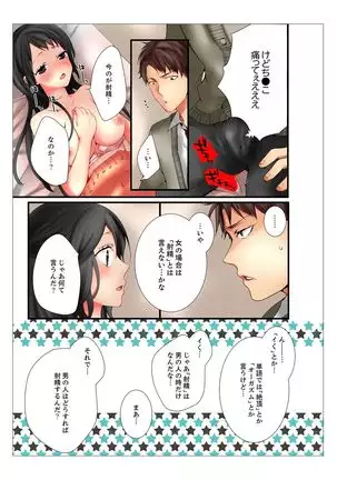 Ane ga 20 Sai ni Natte mo Shojo nandaga.