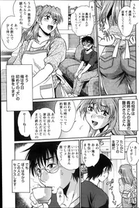Namaiki! 2013-12