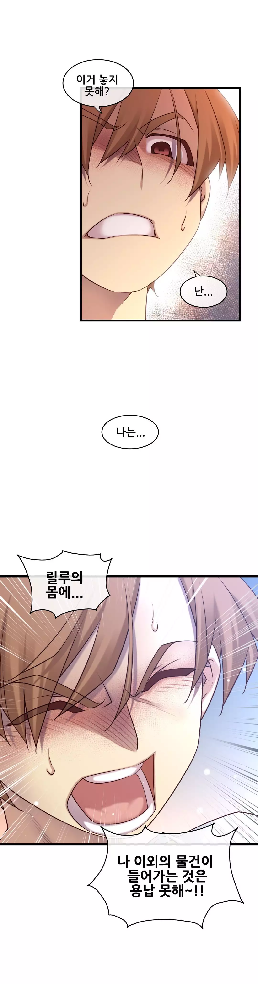 Master in My Dreams Ch.90-118