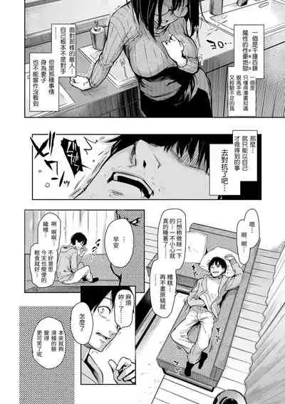 Azato Making Plus | 打造壞壞小心機+