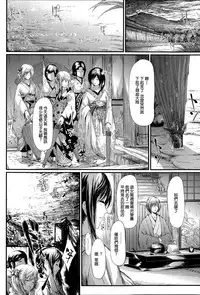 [Shiki Takuto] Tokoharu no Shoujo-tachi [Chinese] [無邪気漢化組]