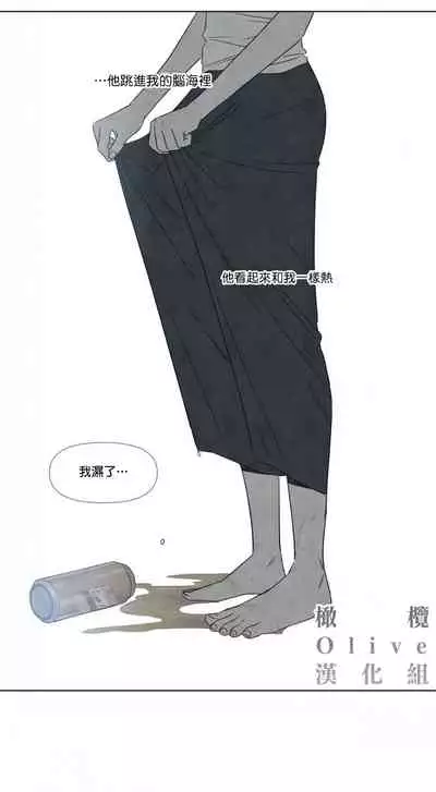 [Yuju] Summer Solstice Point Camp Ch.00-08|夏至点Ch.00~08[Chinese] [橄榄汉化组]