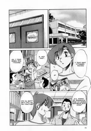 Tatoeba Haha Ga 1 Ch.1-8