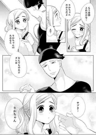 エロ紳士の極上テク～その性感帯、オレが育ててあげる【完全版】