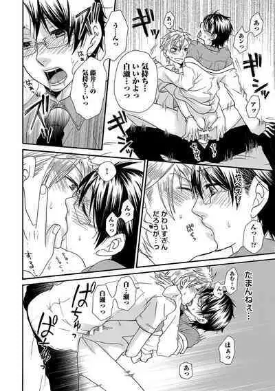 Aigan Doutei