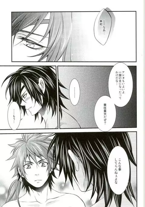 Mouichido Kimi to Koi o