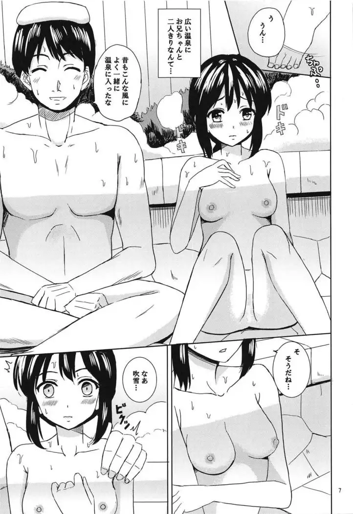 Koi no Yu