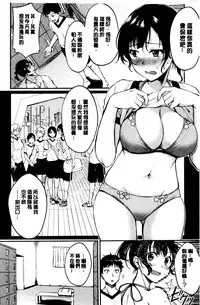 Midara Switch - Sensual Switch | 變淫亂的開關