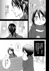 (C73) [DEWDROP (Sakurai Kouki)] Imouto Junkie HYPER! (Bleach)