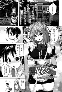 Girls forM Vol. 11