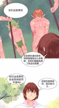 [Rozer] A World that I Rule | 我统治的世界 Ch.1-25 [Chinese]