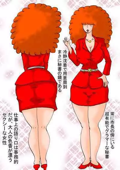 [BBUTTONDASH] Shichou Hisho Ms. B no Hirusagari no Jouji (Powerpuff Girls)