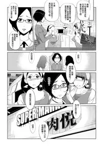 [Clone Ningen] Mesuryoku [Chinese] [渣橙子個人NTR單行本漢化] [Digital]