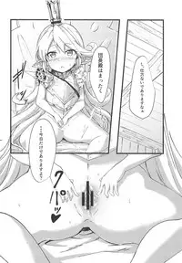 Charlotta ga Yoru no Oaite o Shite Kureru Hon