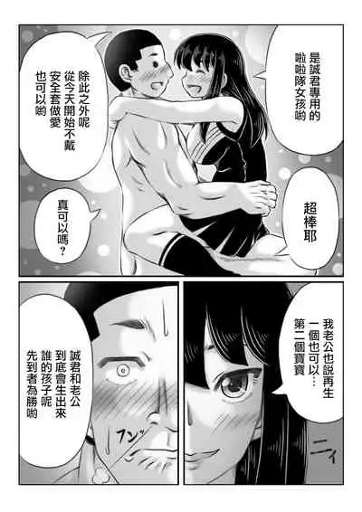 [Kirin Planet (Mankai Beesuke)] Hitozuma Izumi wa Oshi ni Yowai | 人妻泉是個軟心腸 [Chinese]