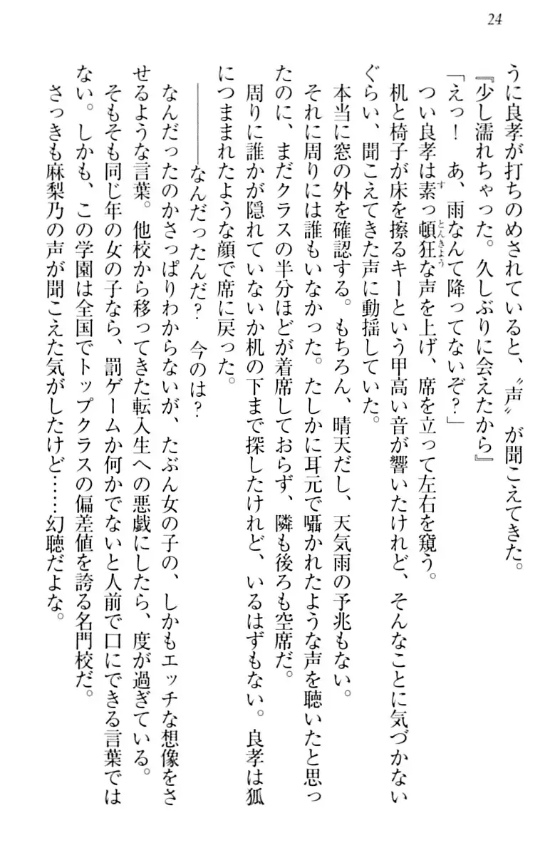 君はエッチな妄想ガール