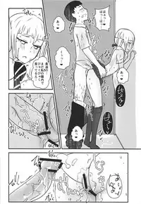 (HaruCC18) [RM-RF-* (Masago)] Karegesa o Kiru Hi (Ao no Exorcist)