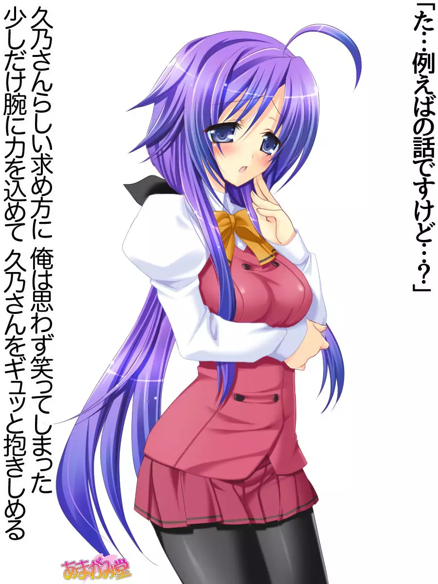 Toshiuezuma Hisano-san no, Nakadashi Onedari Love Sex Ch. 1-13