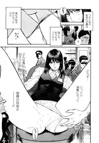 [Hiraoka Ryuichi] Datenshi no Yuuwaku 2