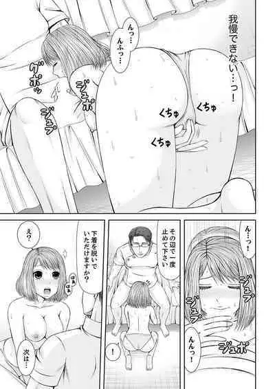 整体師にジらされ続けた妻～夫には言えない濡れイキマッサージ【デラックス版】