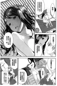 [Otabe Sakura] Aimitsu Yuugi | 愛蜜遊戲 [Chinese]