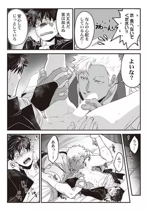 Kyojinzoku no Hanayome ch.1-6