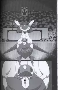 (Kansai! Kemoket 5) [FUYUGOMORI (winte)] TEARDROPS (Pokémon) [Chinese] [虾皮工作组]