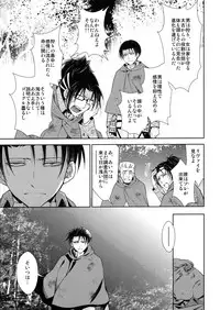 (C90) [RIX (Mamiya)] Ten ni Habataita Sono Ato mo (Shingeki no Kyojin)