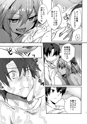 Astolfo-kun to Kosupure H Suru Hon