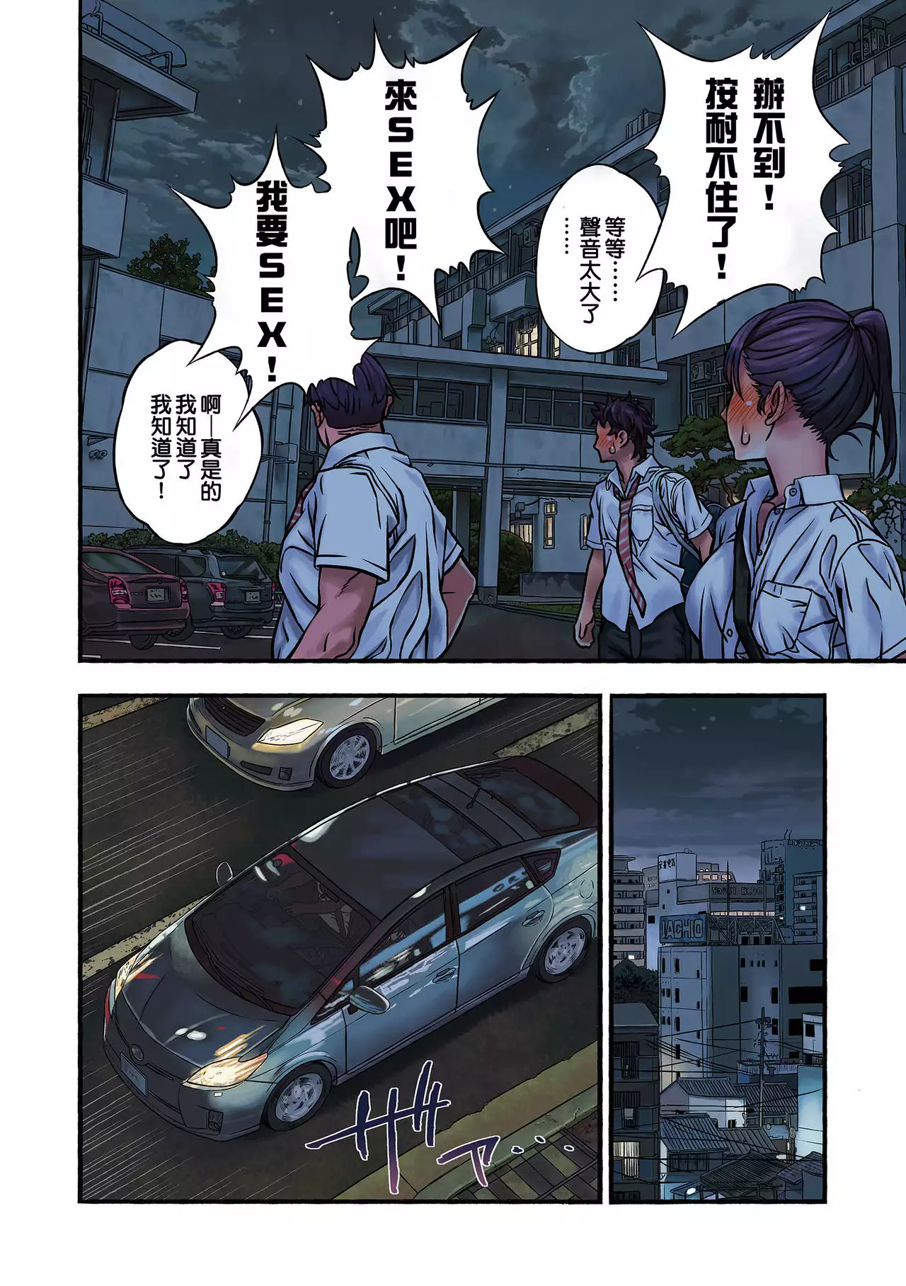 Chinatsu to Kuma-chan Sensei | 千夏與熊醬老師