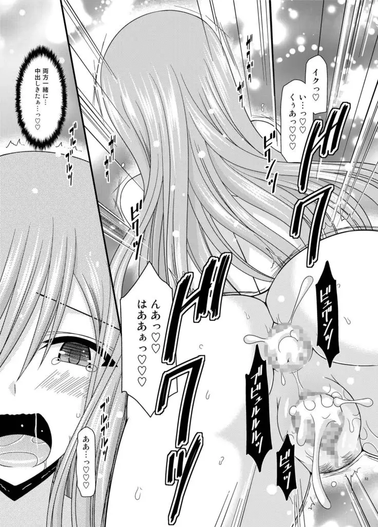 メロンが超振動!R総集編II