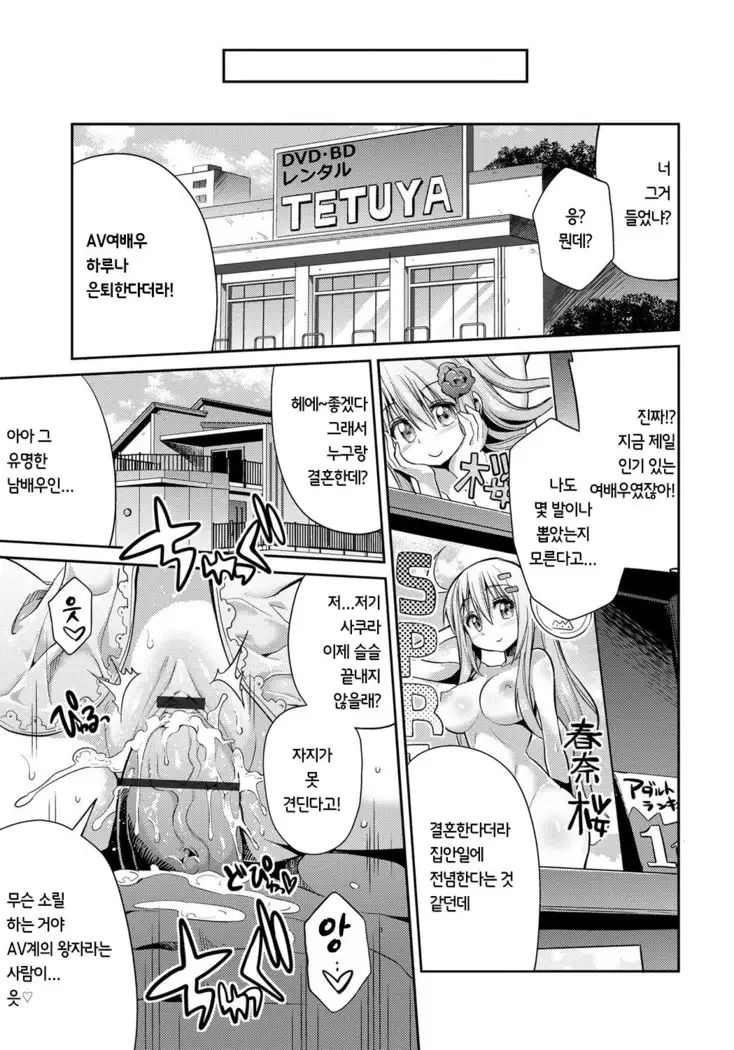 Kinkyori Koubi | 금거리 교미