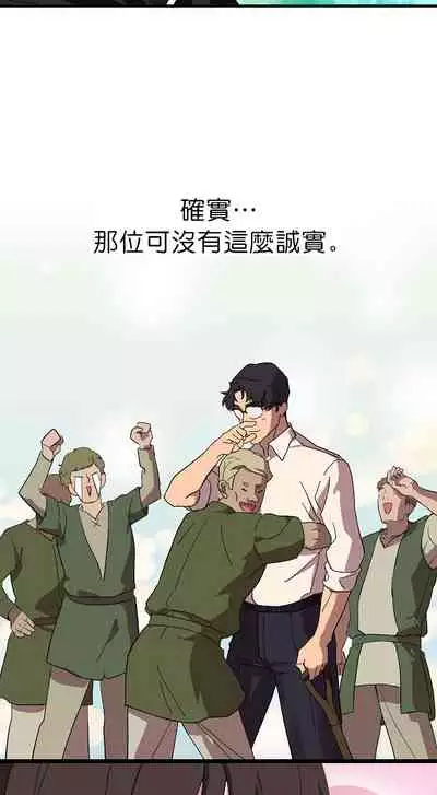 王的土豆 01-02 Chinese