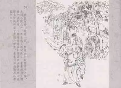 史上名妓 同命相怜-素素与秀玉（张子明 2013年10月）