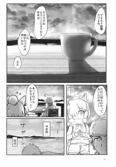 Fuwaaa! Irasshaai! Ura Iyashi no Alpaca-san Goudou