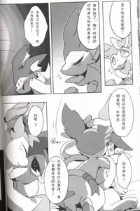 (Kemoket 5) [FUYUGOMORI (winte)] Liquid Drops (Pokémon) [Chinese] [虾皮汉化组]
