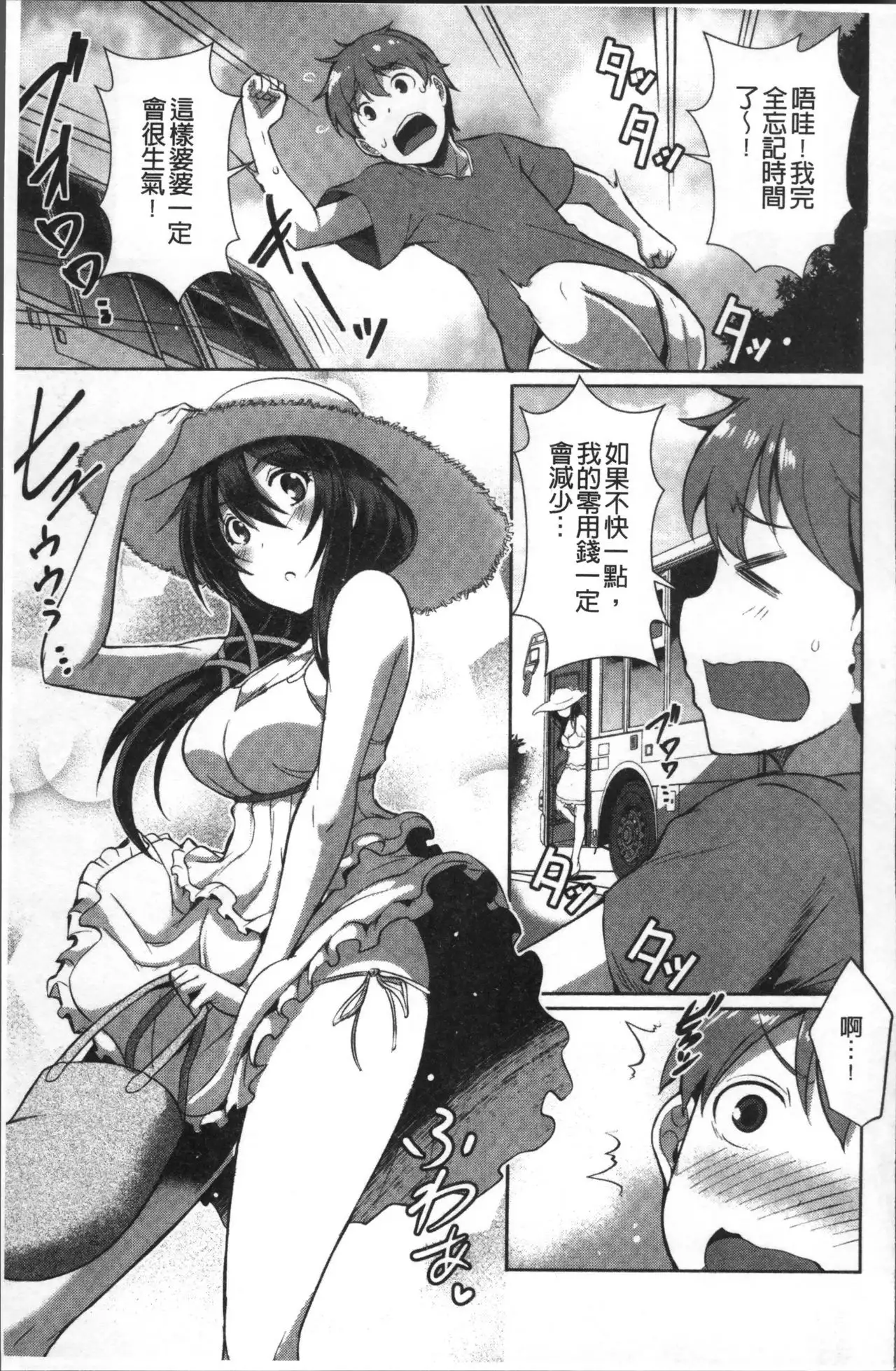 Junai Strike - Pure Love Strike | 純愛的快感攻擊