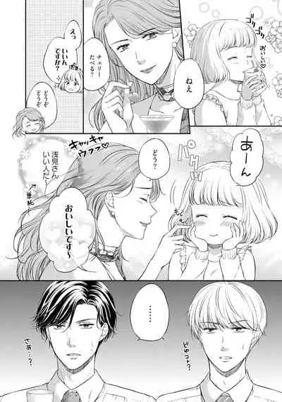 Pocchari Kanojo to Sweets Kareshi Anata to Toroama Sexercise