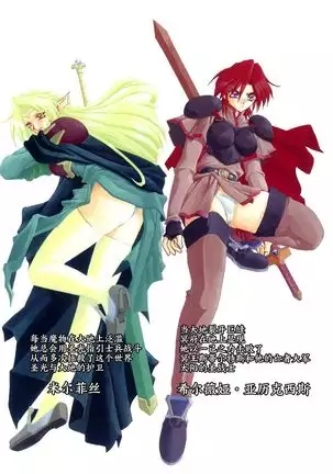 Shichisai no Lamuros I Ch. 1-8