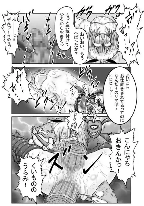 DraQue Monster Joukan ~Baby Panther Hen~