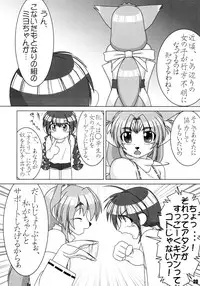 (C64) [Tokyo Circuit (Various)] Mimicco! 2