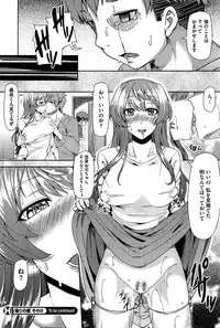 [Ayakase Chiyoko] Itsuwari no Ai