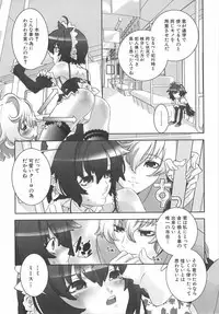 [Hiiragi Masaki] Shounen Maid Curo-kun ~Dorei Hen~