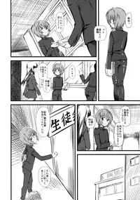 (C76) [Hi-PER PINCH (clover)] Naburi 3