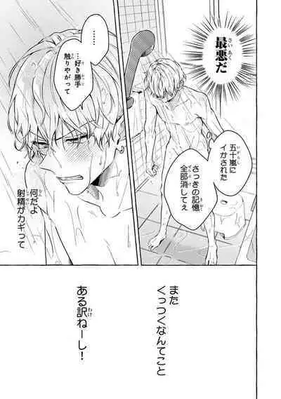 Kirai na Yatsu to Kuttsuku Mahou ni Kakaru Hanashi