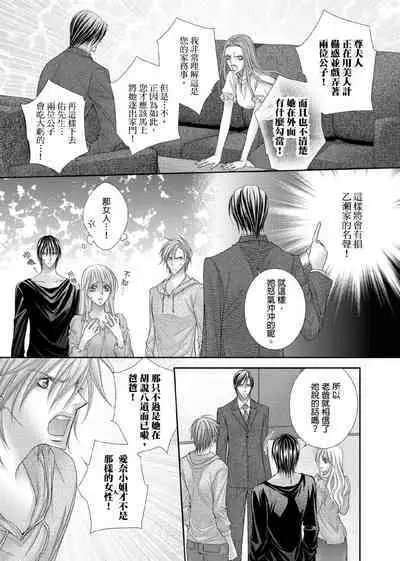 [Enoki Yatsuko] Hanayome Share ~Kedamono-tachi to Hitobanjuu...~ | 共享新娘～與野獸們整晚一起…～[Chinese]