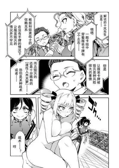 Luvslave Ch. 14